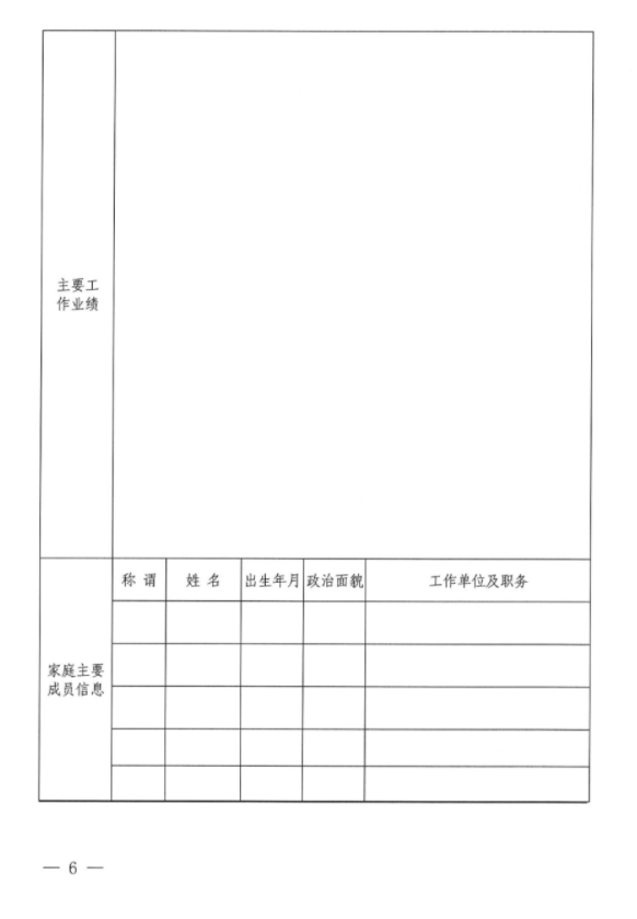 爱游戏体育-爱游戏官方网站
招聘公告(图2) 爱游戏体育-爱游戏官方网站
招聘公告(图2)